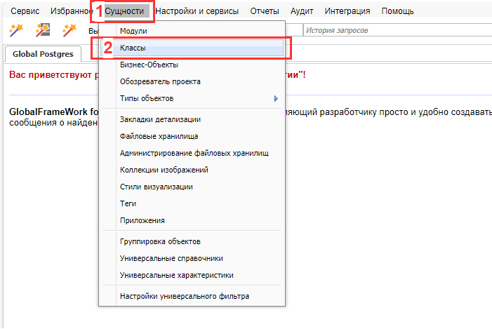 Переход к списку классов