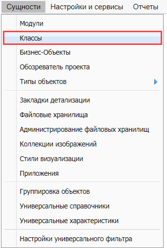 Интерфейс менеджера конфигураций