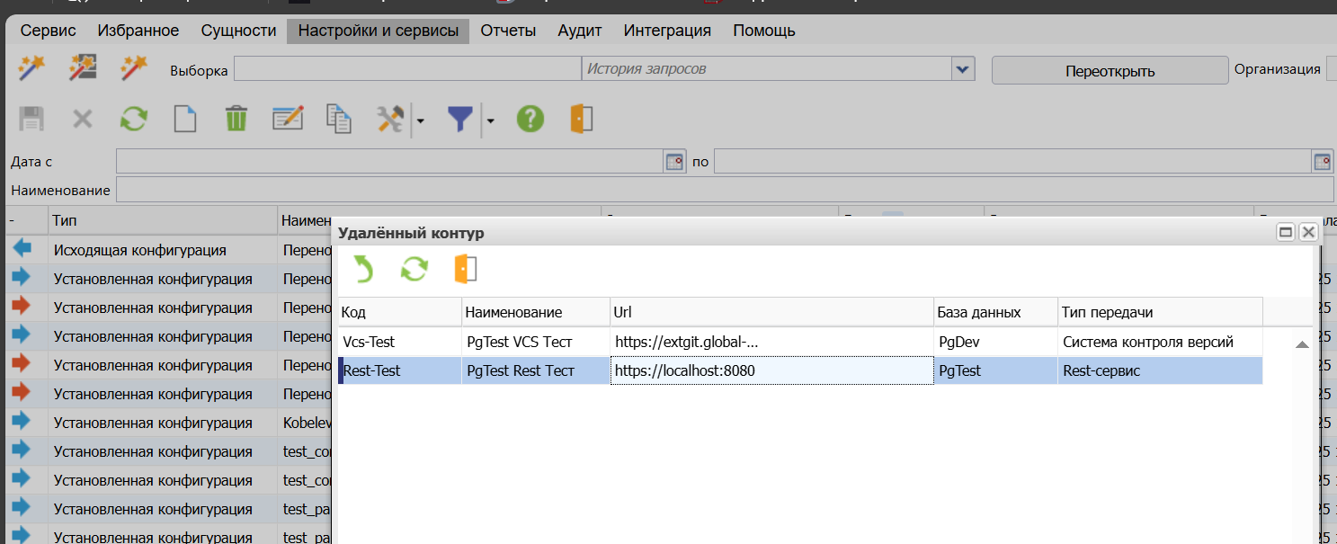 Пример выбора контура