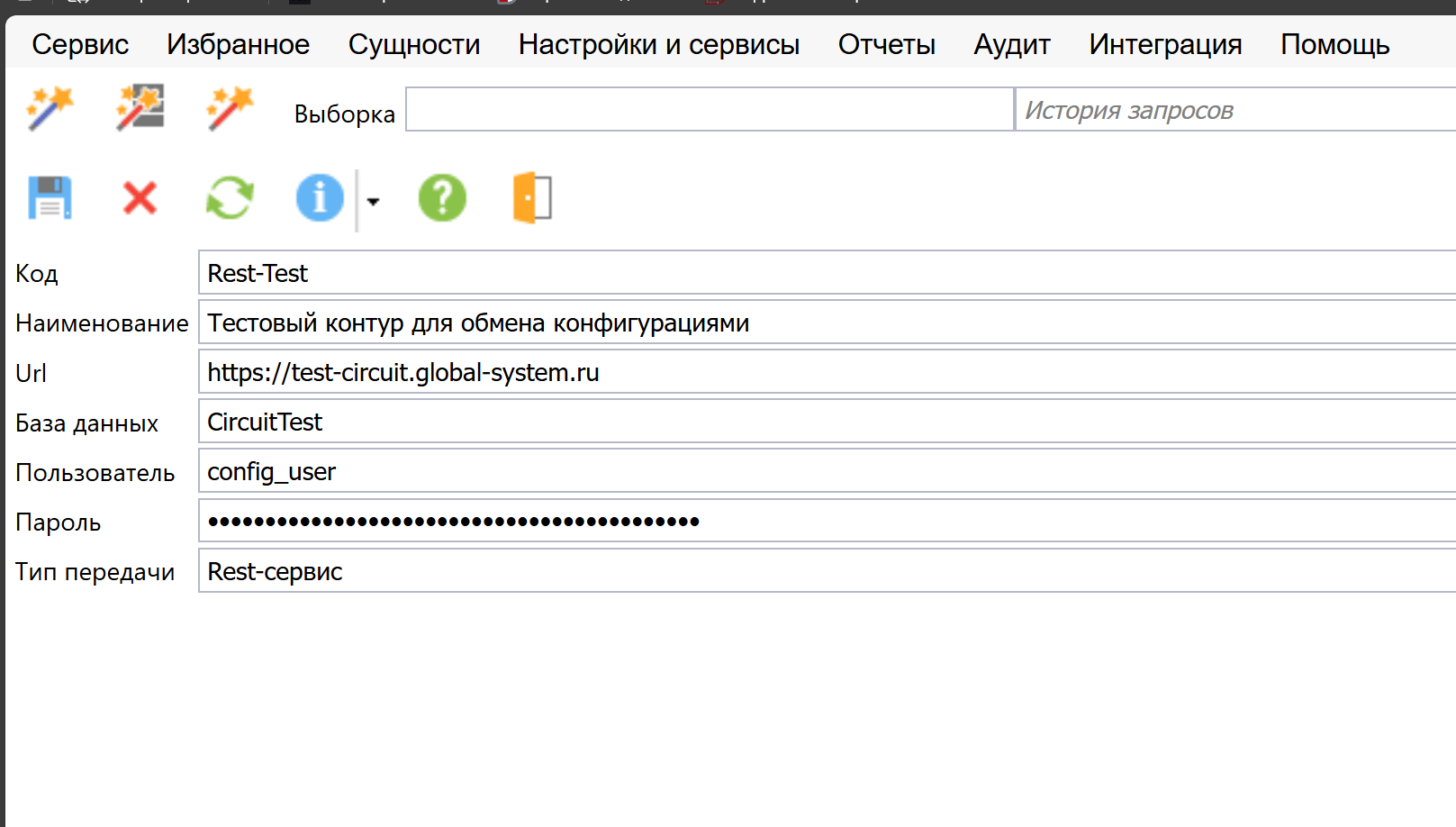 Пример заполнения данных