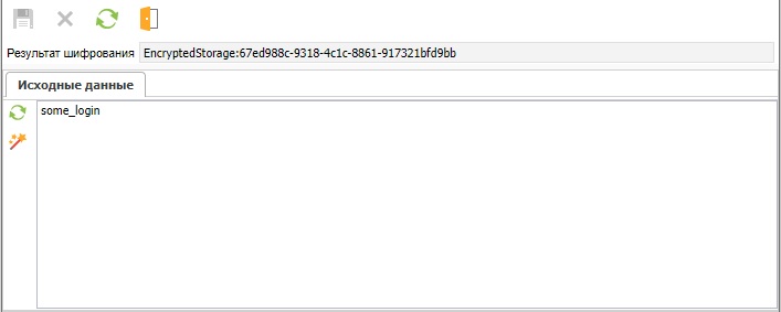 Выполнение шифрования