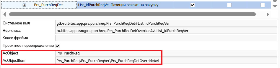 Правильная пара в переопределенной детализации