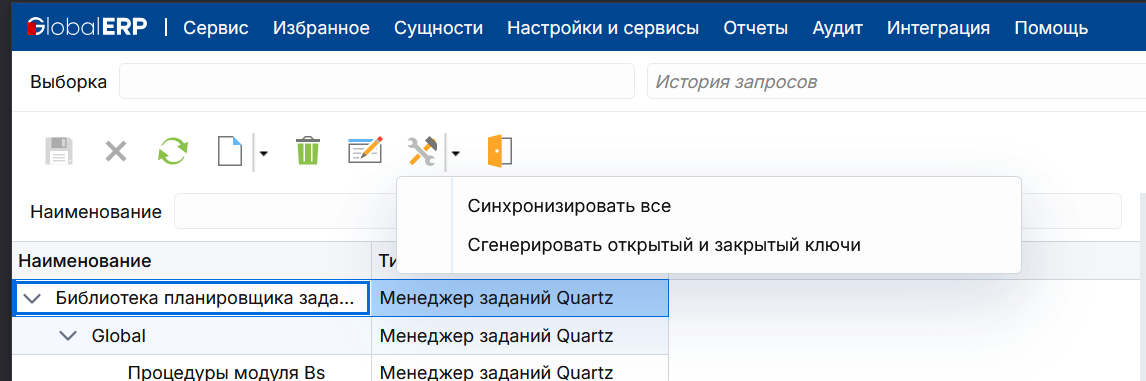 Генерация ключей