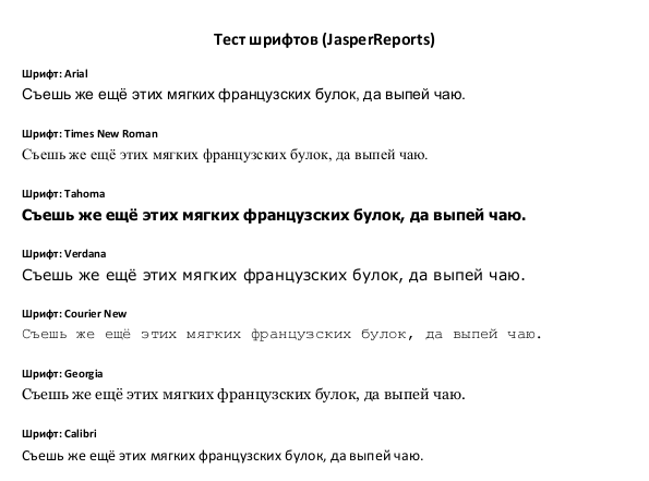 скриншот успешно сформированной печатной формы