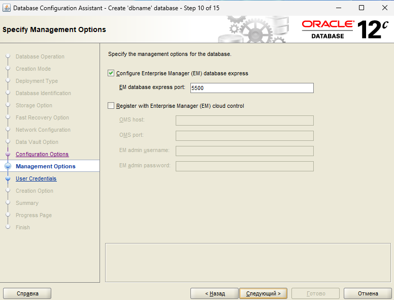 Настройка Enterprise Manager