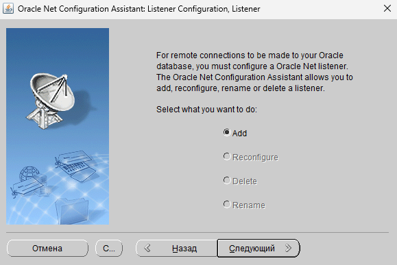 Создание listener