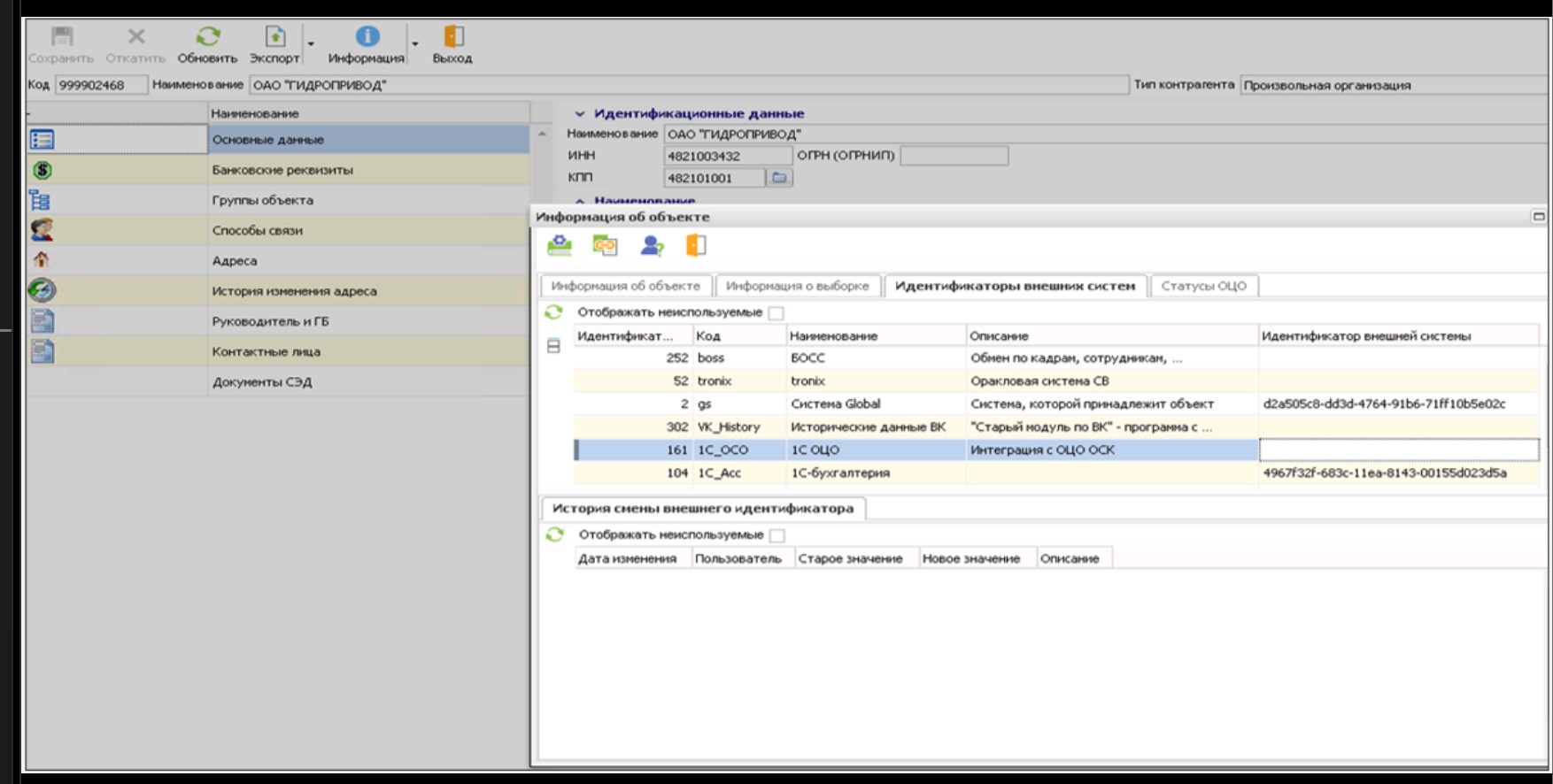 040_interation-external-3