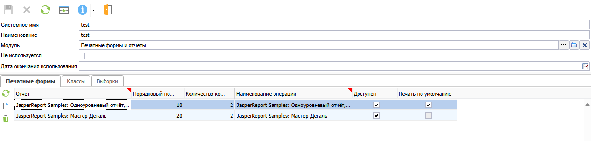 Печатные формы в профиле