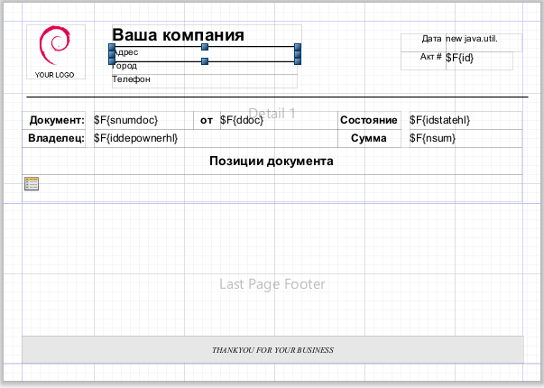 Создание jasper-отчета