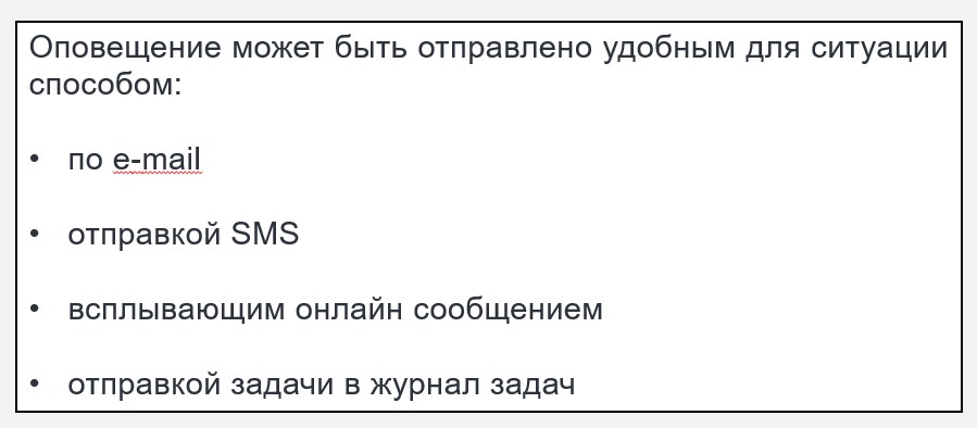 Notification